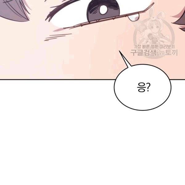 접경지역의 동물병원 23화 5