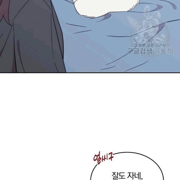 접경지역의 동물병원 23화 7