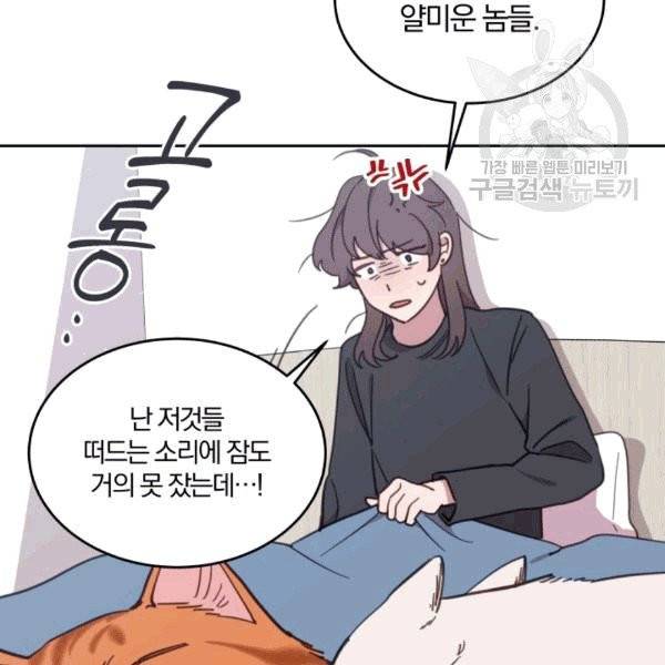 접경지역의 동물병원 23화 8