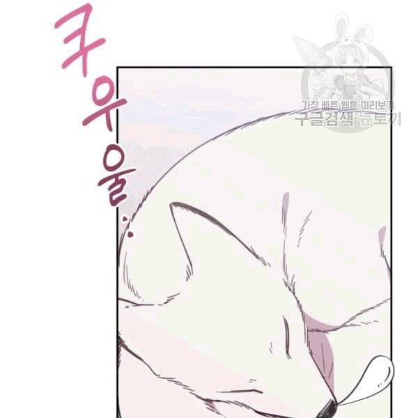 접경지역의 동물병원 23화 12