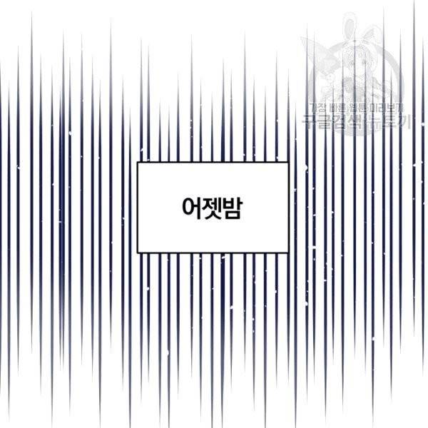 접경지역의 동물병원 23화 14