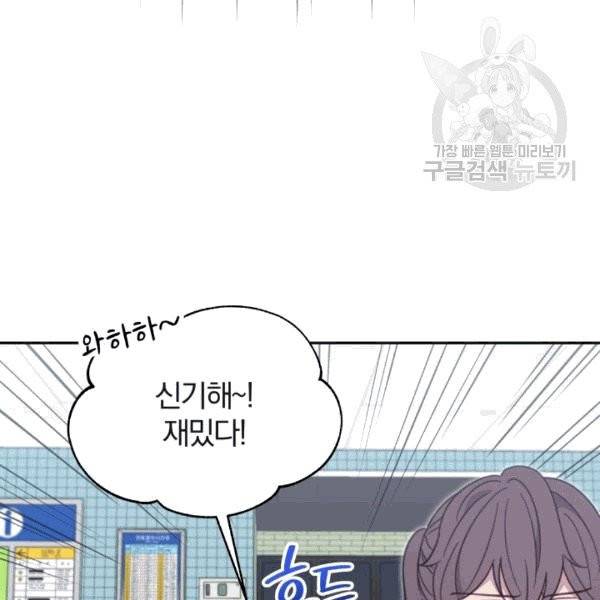 접경지역의 동물병원 23화 15