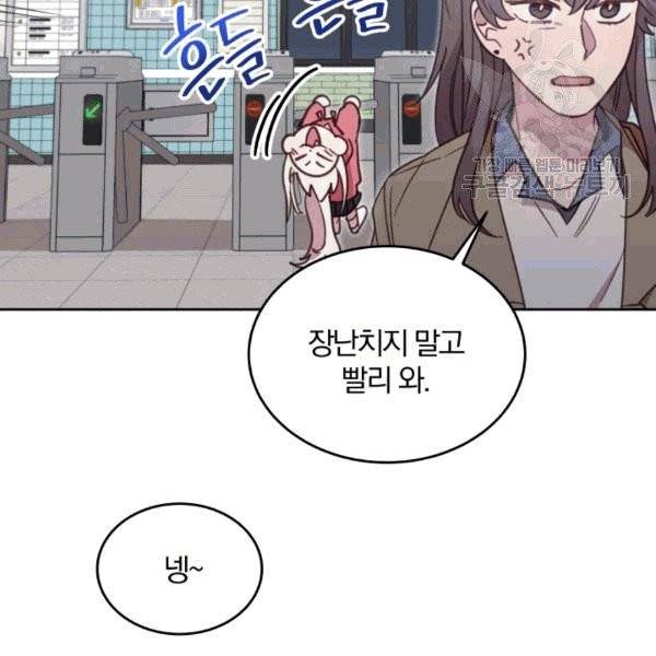 접경지역의 동물병원 23화 16