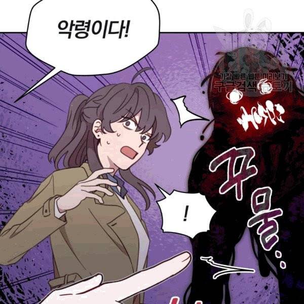 접경지역의 동물병원 23화 19