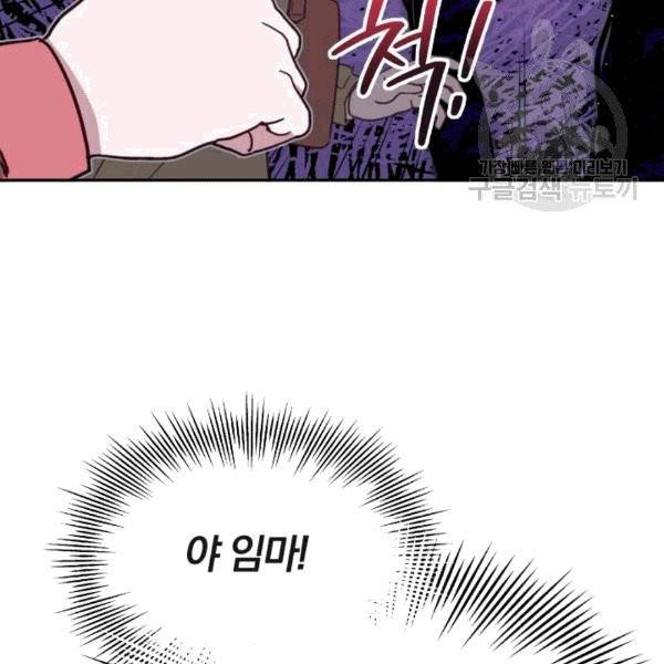 접경지역의 동물병원 23화 20