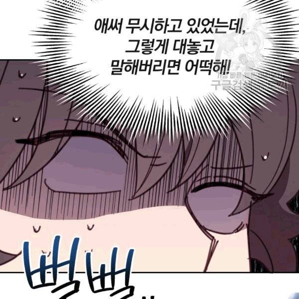 접경지역의 동물병원 23화 21