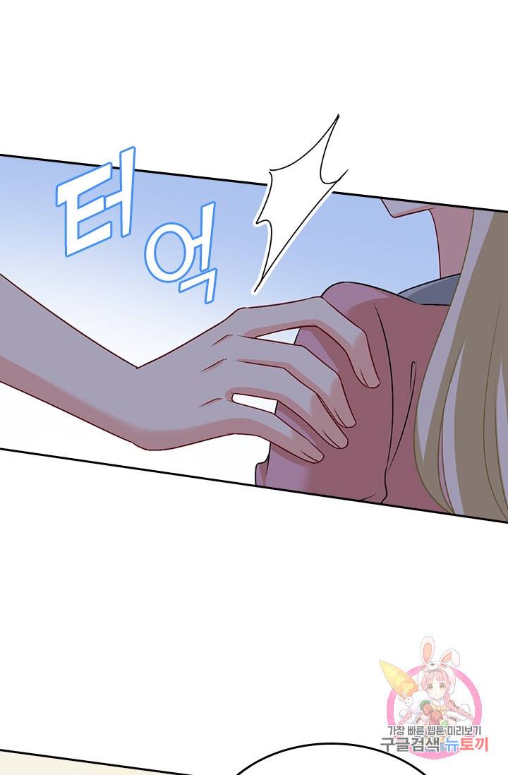 수상한 회장님의 비밀 280화 7