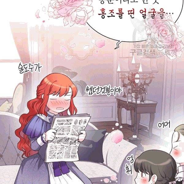 악당에게 사랑을 강요받고 있습니다 37화 9
