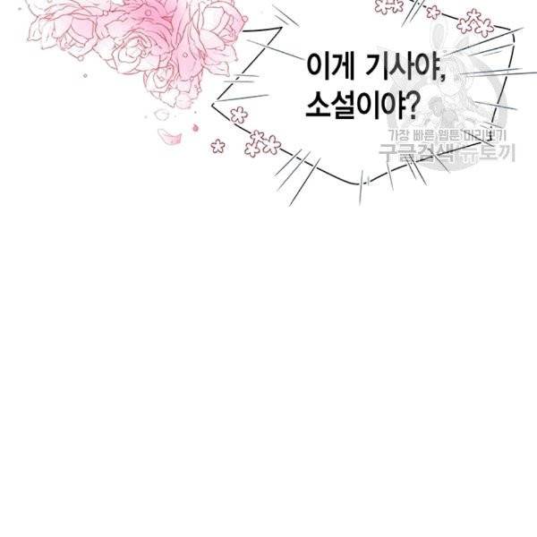 악당에게 사랑을 강요받고 있습니다 37화 11