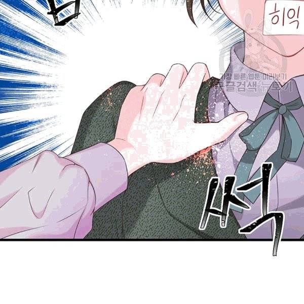 악당에게 사랑을 강요받고 있습니다 37화 25