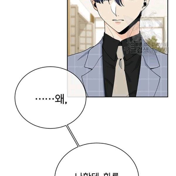 아가씨 뜻대로 22화 5