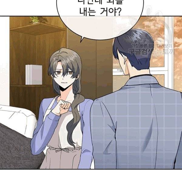 아가씨 뜻대로 22화 6