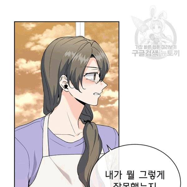 아가씨 뜻대로 22화 7