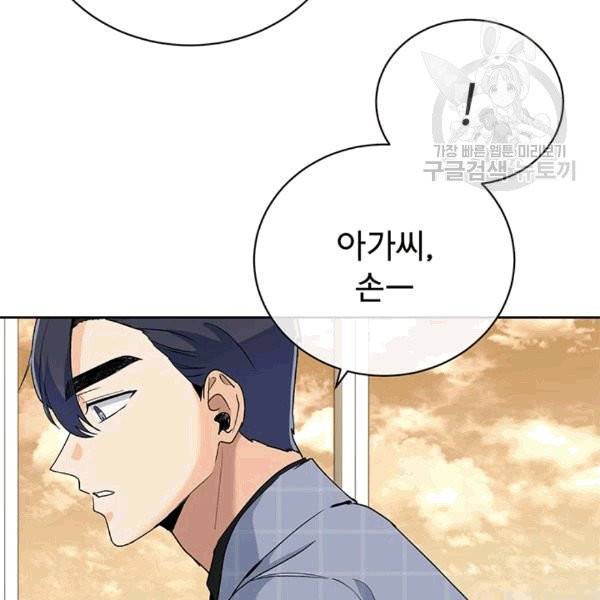 아가씨 뜻대로 22화 10