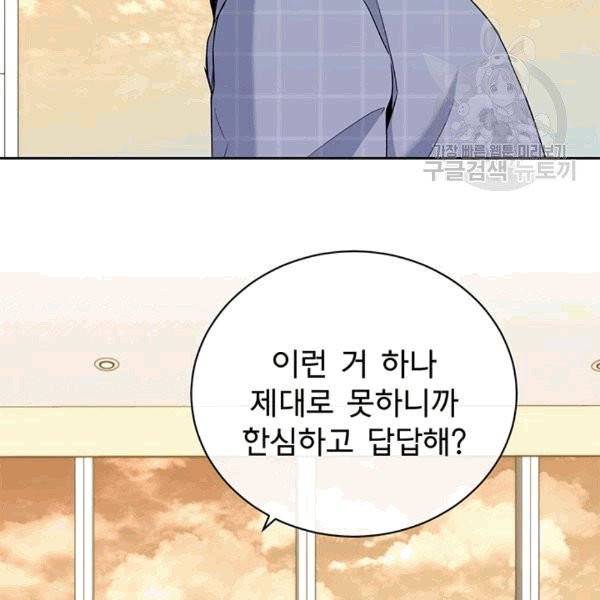아가씨 뜻대로 22화 11