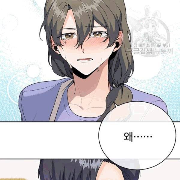 아가씨 뜻대로 22화 14