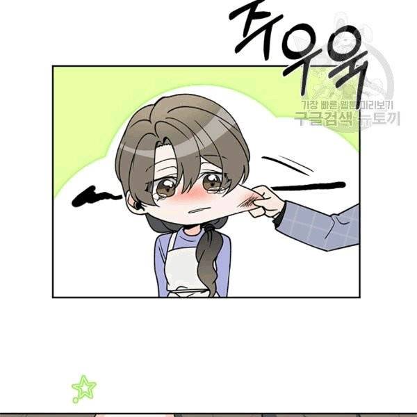 아가씨 뜻대로 22화 19