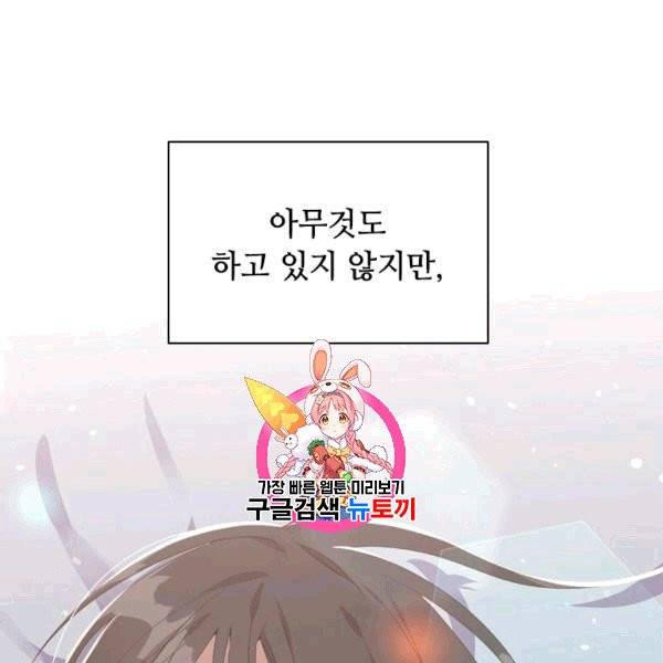 너의 의미 4화 1