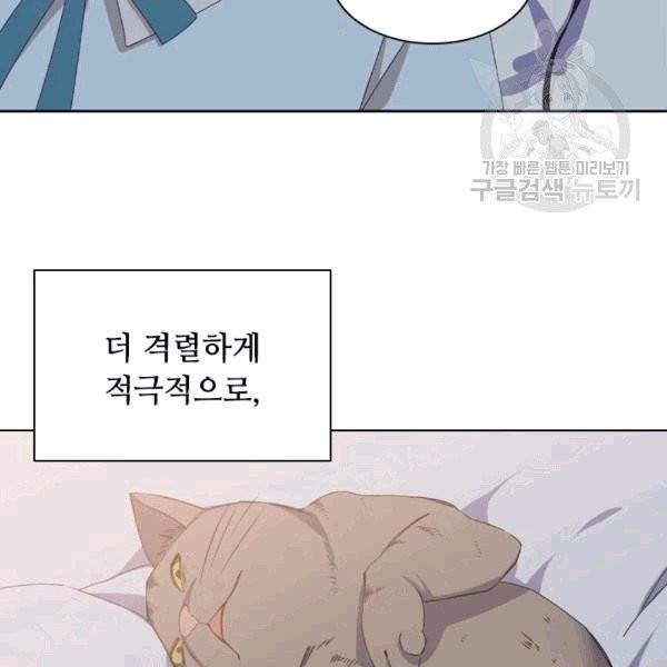 너의 의미 4화 3