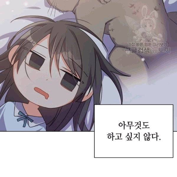 너의 의미 4화 4