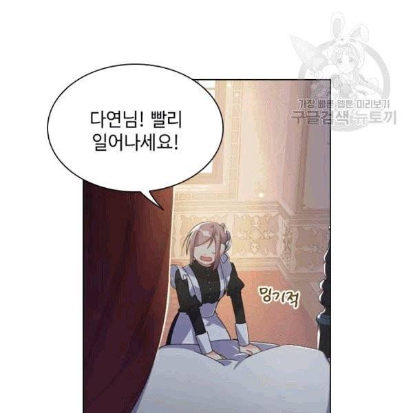 너의 의미 4화 5