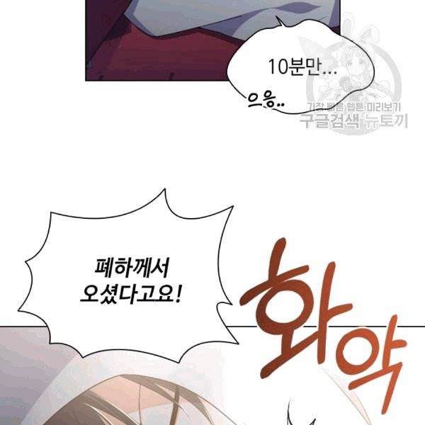 너의 의미 4화 6