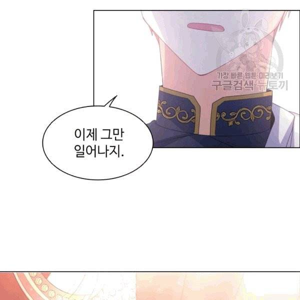 너의 의미 4화 8