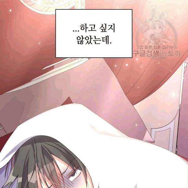 너의 의미 4화 9