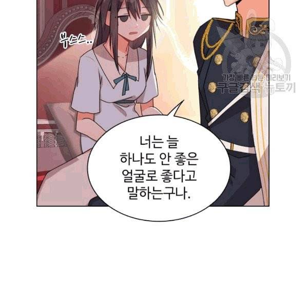 너의 의미 4화 15
