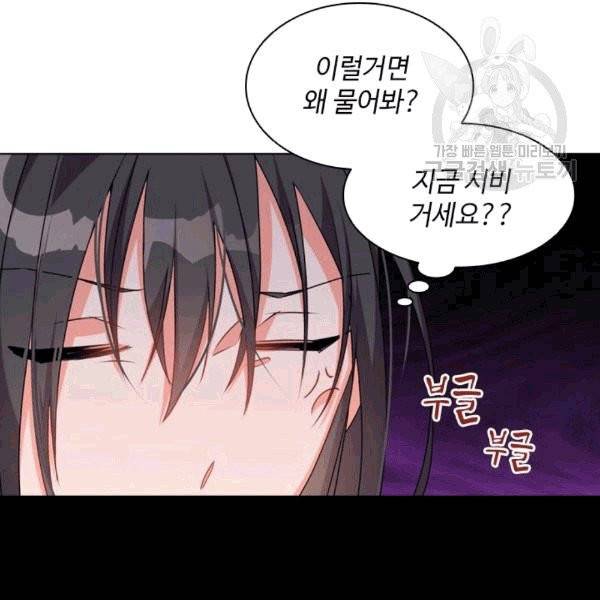 너의 의미 4화 16