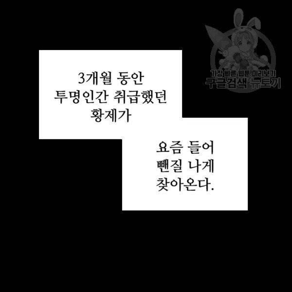 너의 의미 4화 17