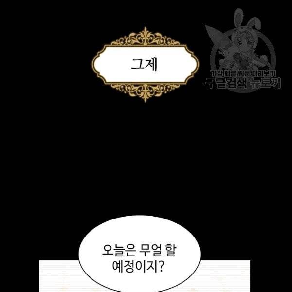 너의 의미 4화 18