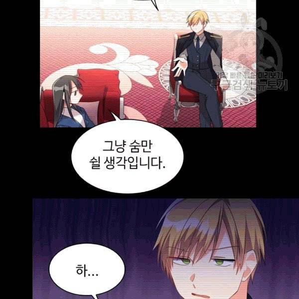 너의 의미 4화 19