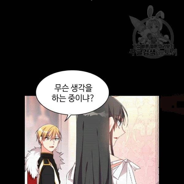 너의 의미 4화 21