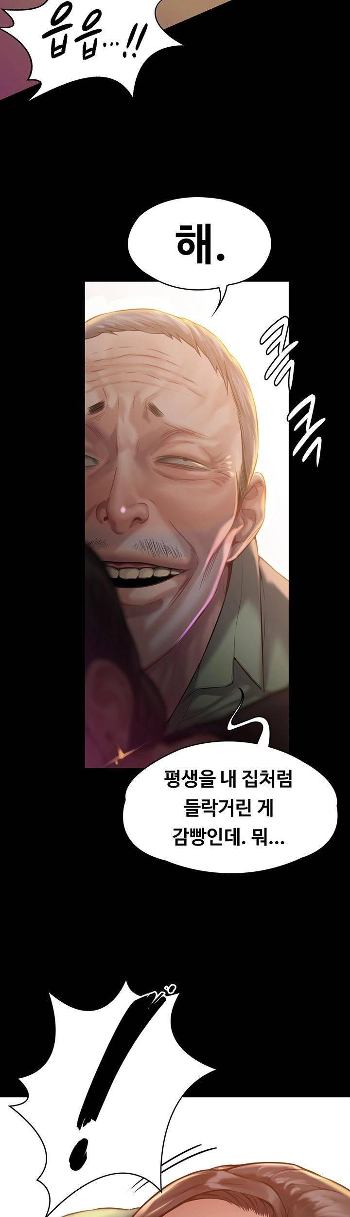 집주인 딸내미 149화 3