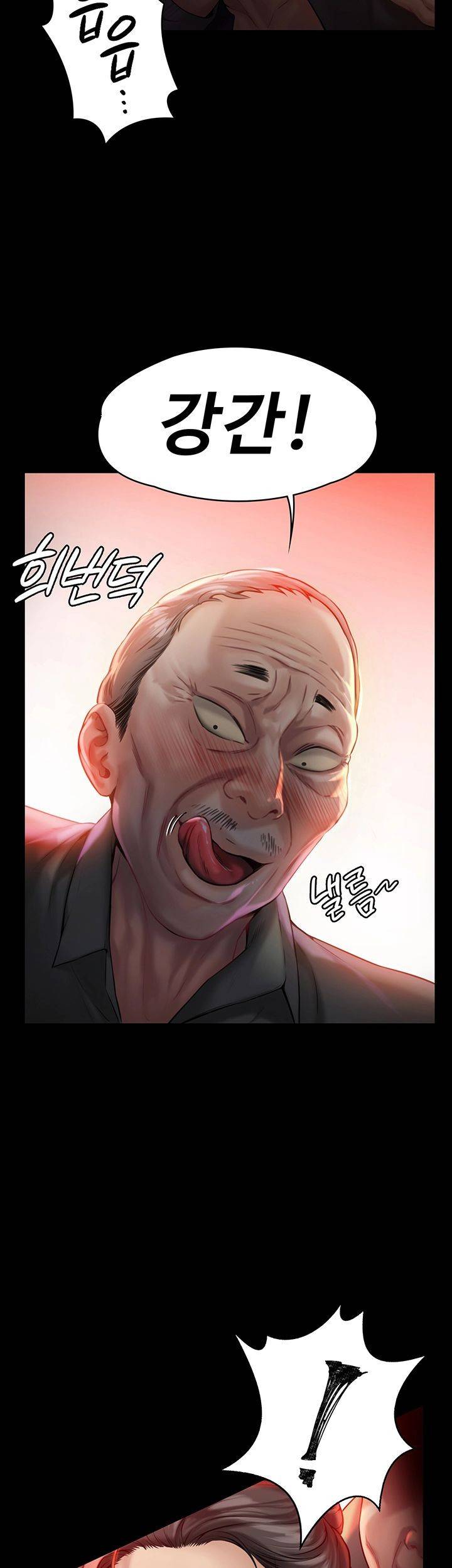 집주인 딸내미 149화 7