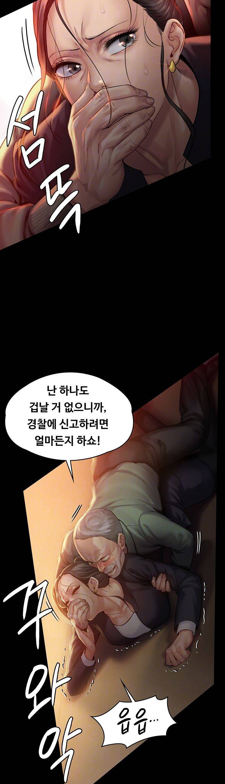집주인 딸내미 149화 8
