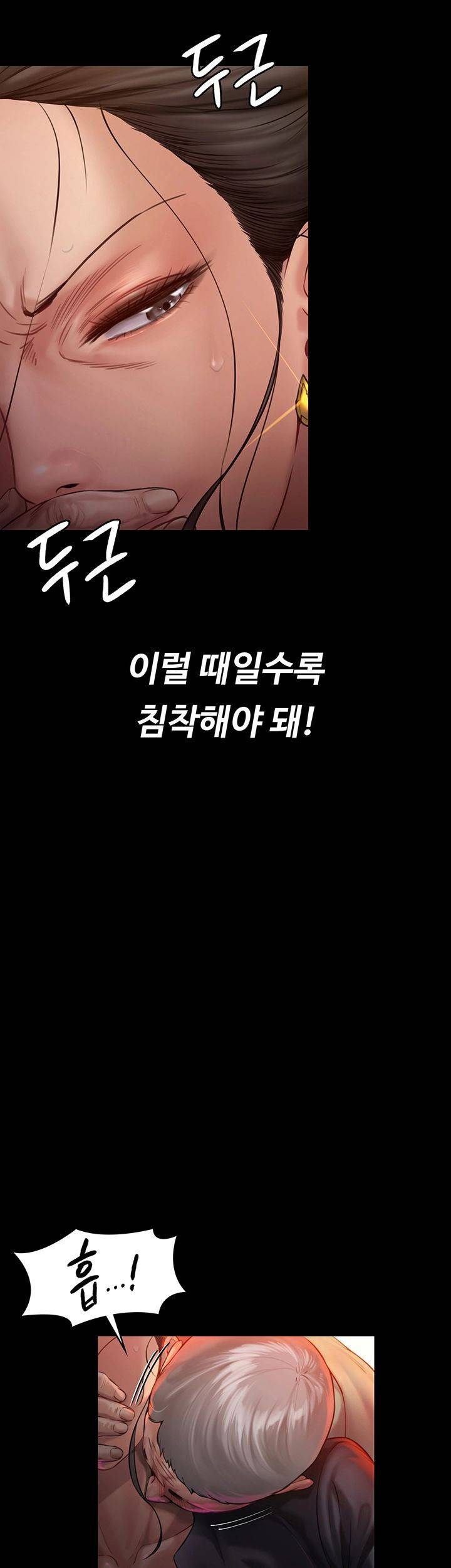 집주인 딸내미 149화 11