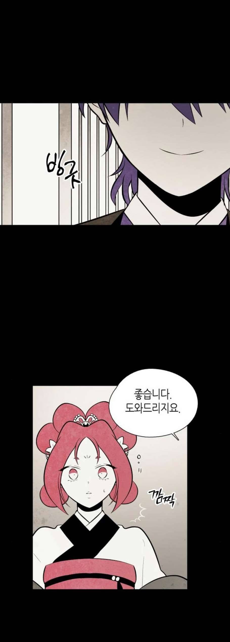 구름이 피워낸 꽃 92화 3