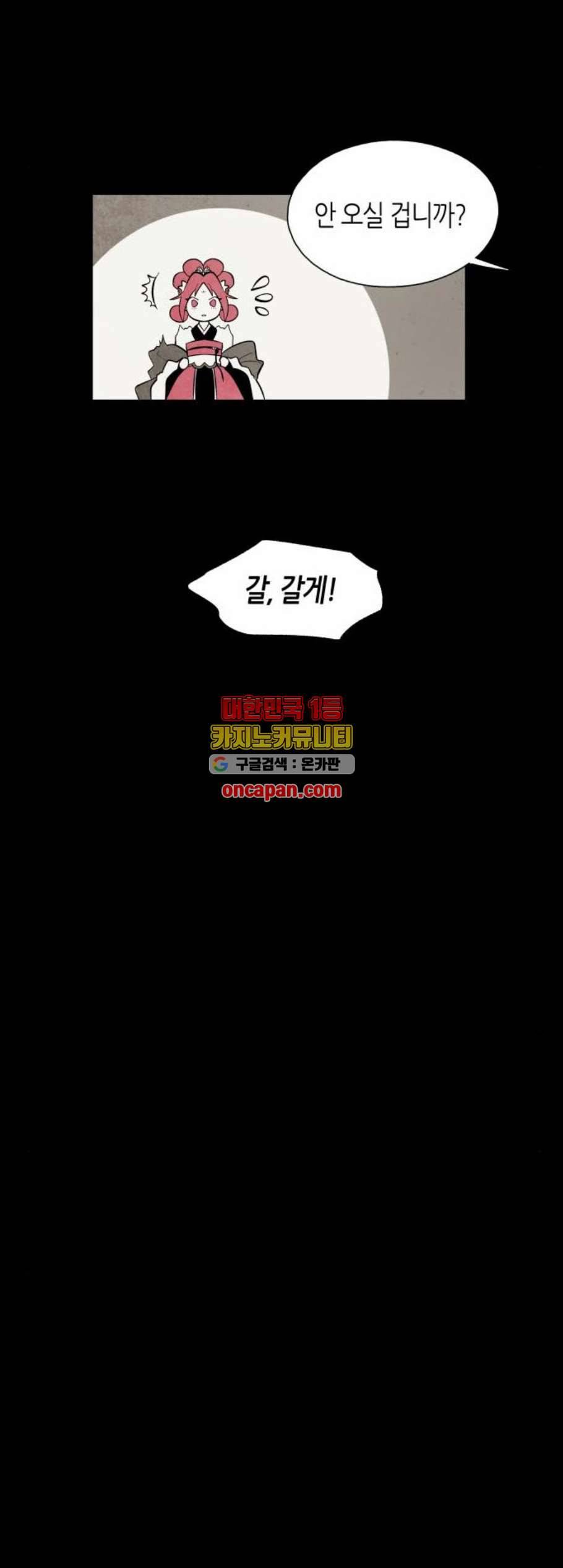 구름이 피워낸 꽃 92화 5