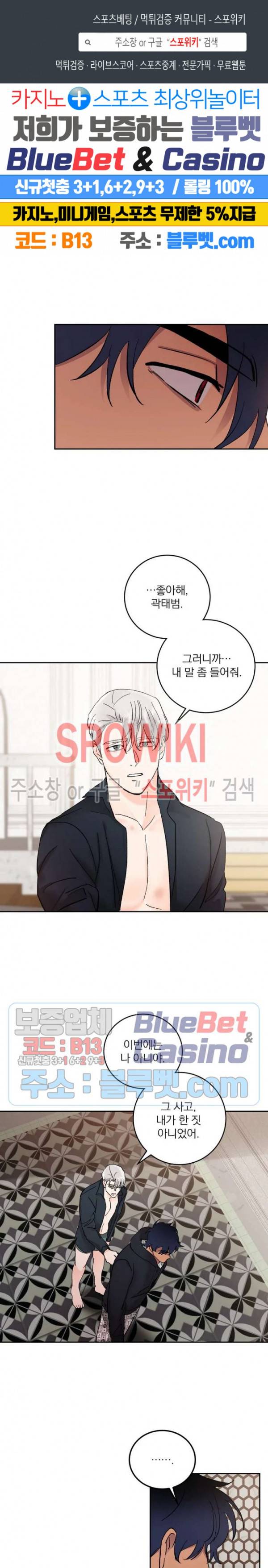달을 삼킨 범 41화 1