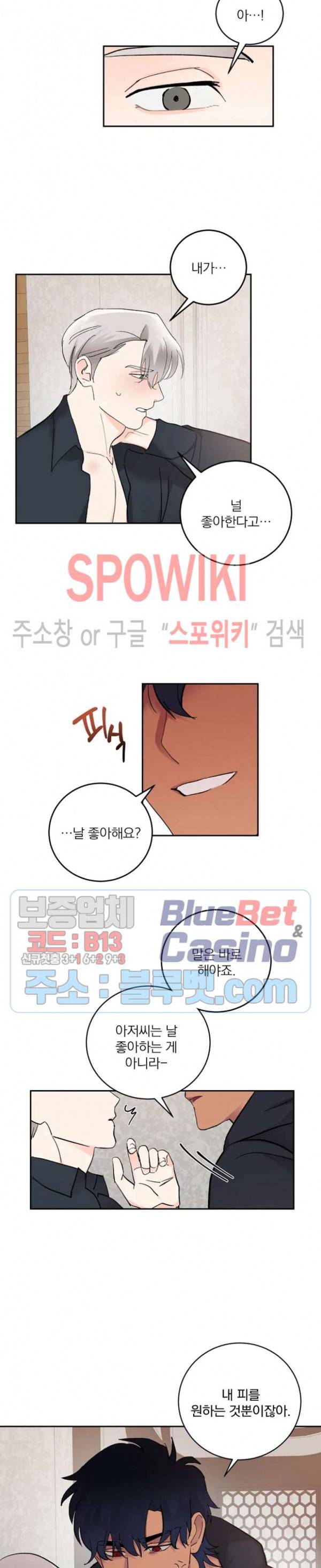 달을 삼킨 범 41화 4