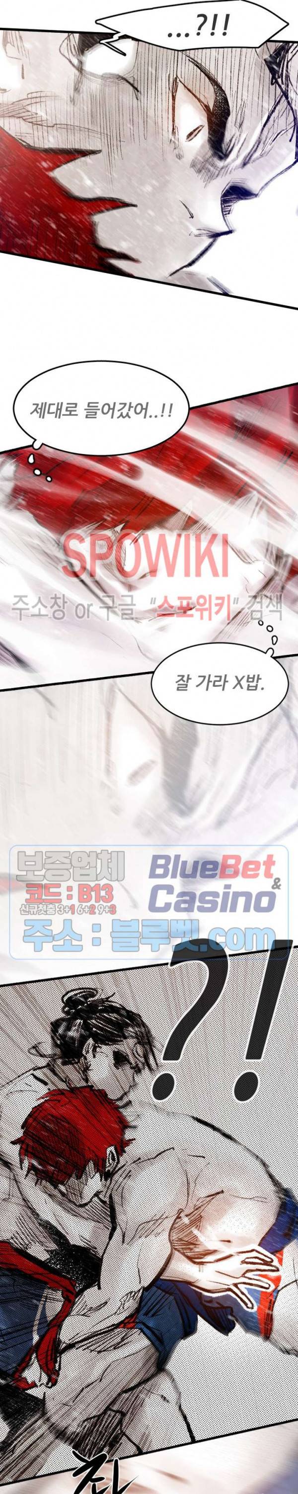 샌드보이 46화 2