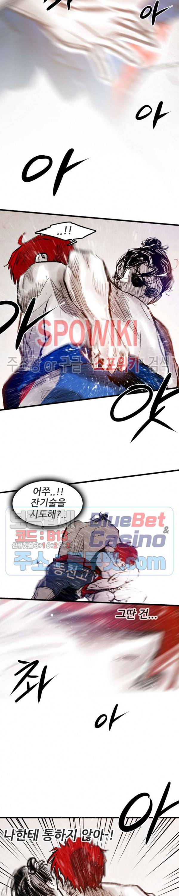 샌드보이 46화 3