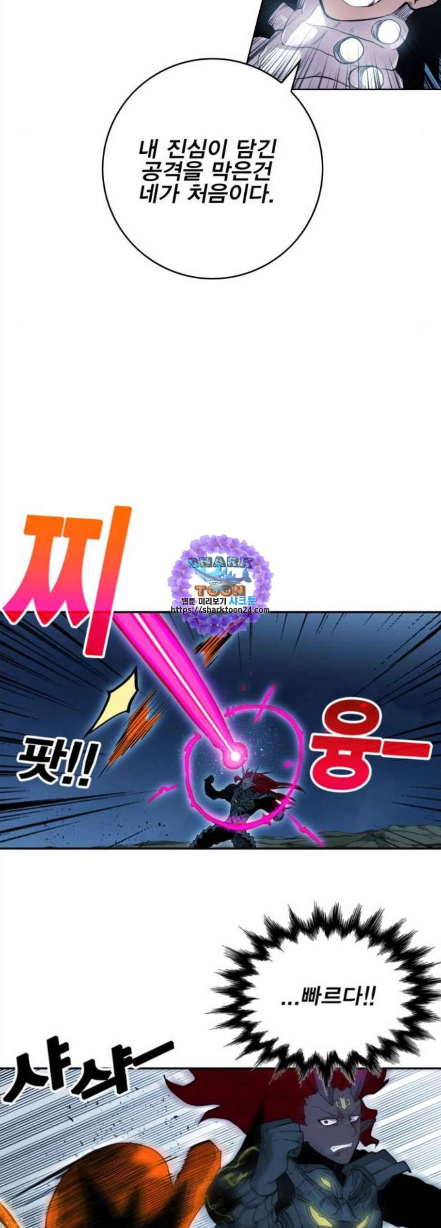 열렙전사 2부 76화 기가 VS 랭킹 No1 9