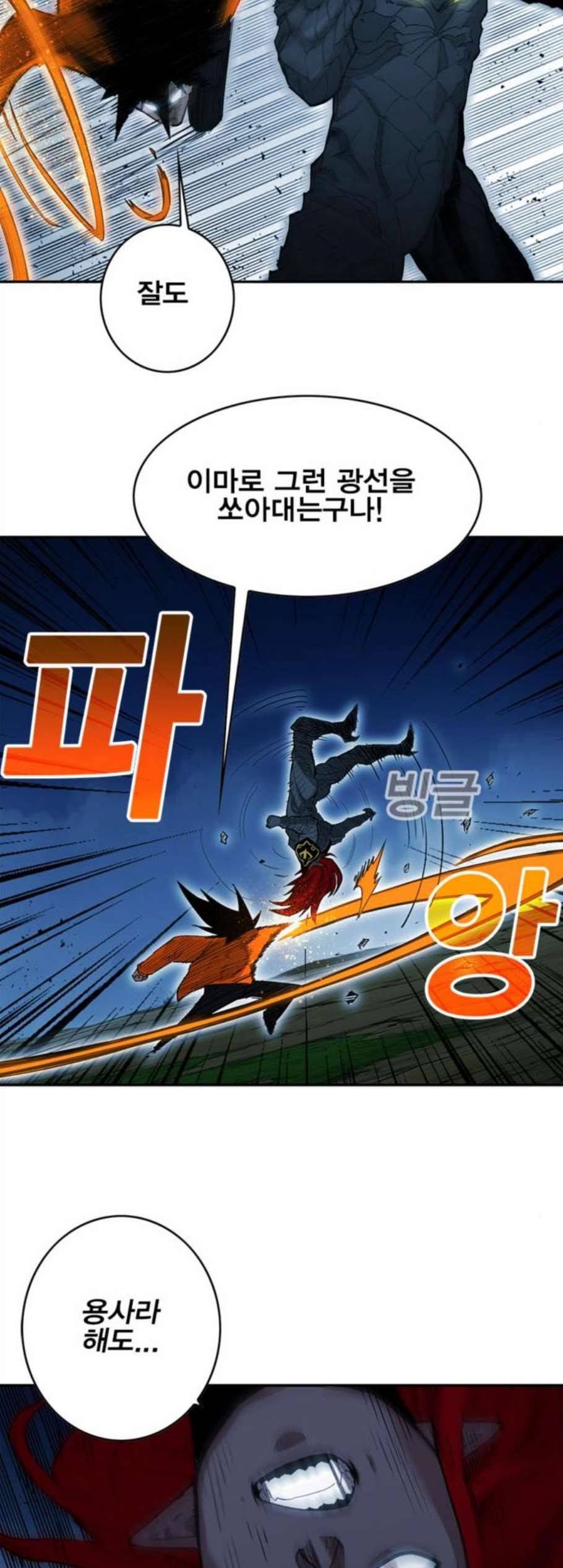 열렙전사 2부 76화 기가 VS 랭킹 No1 10