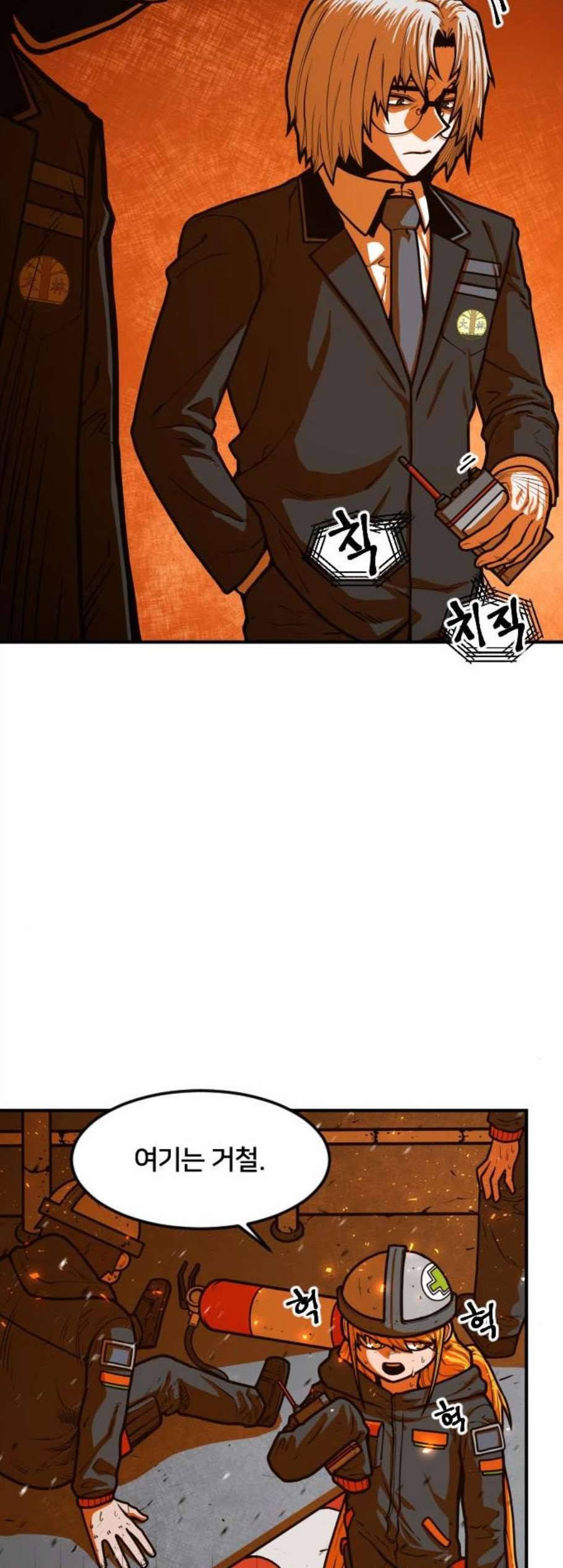 학교정벌 41교시 주지육림 3