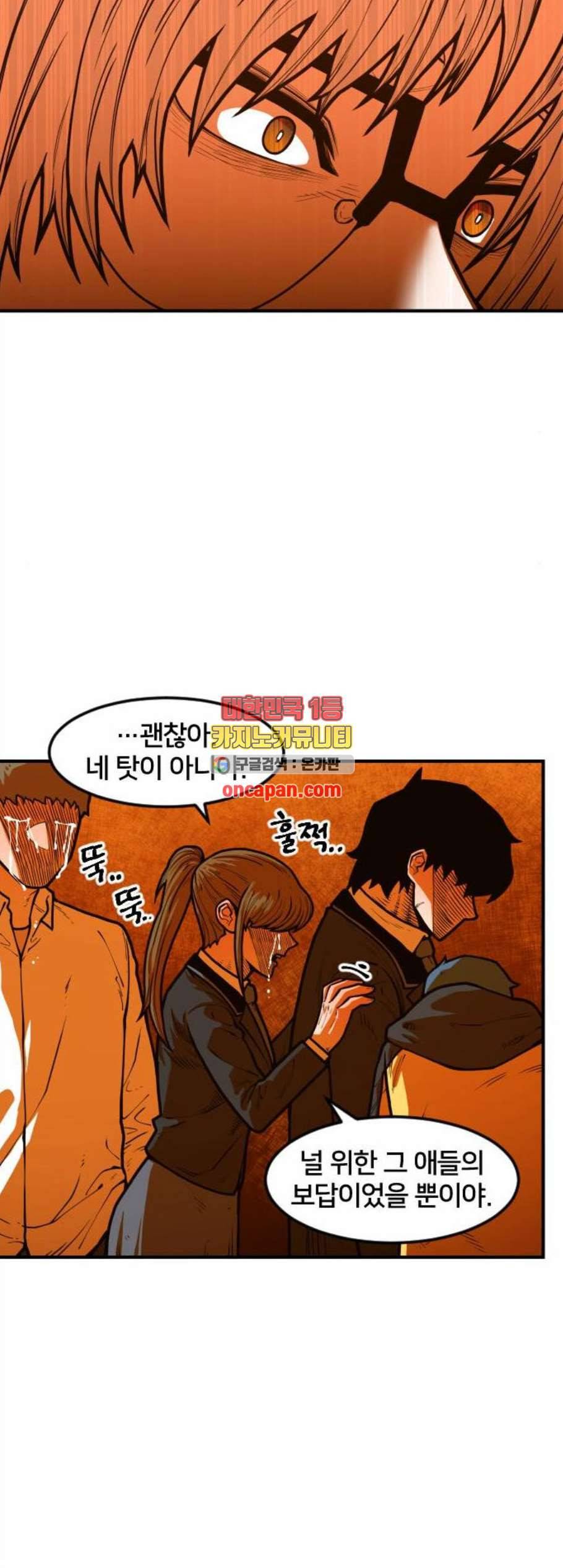 학교정벌 41교시 주지육림 13