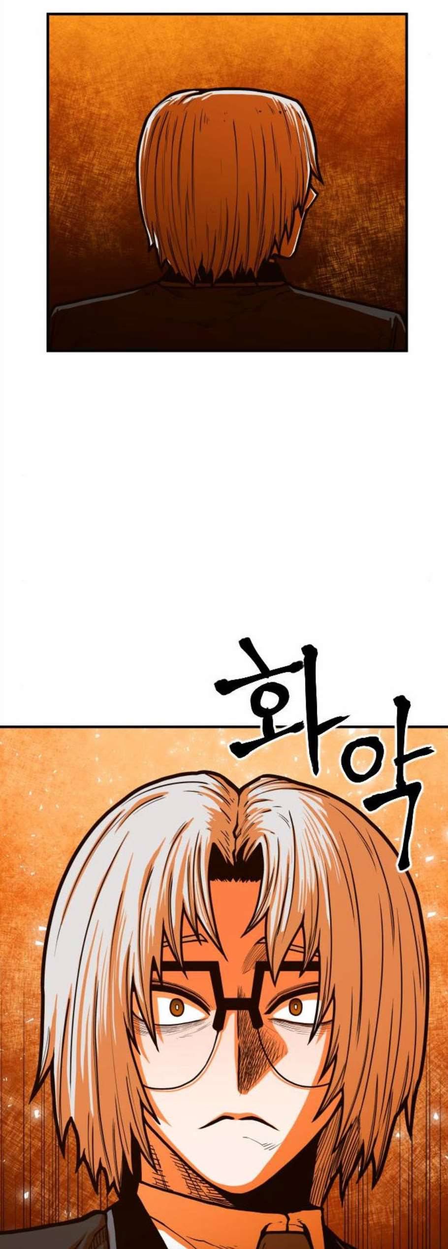 학교정벌 41교시 주지육림 15