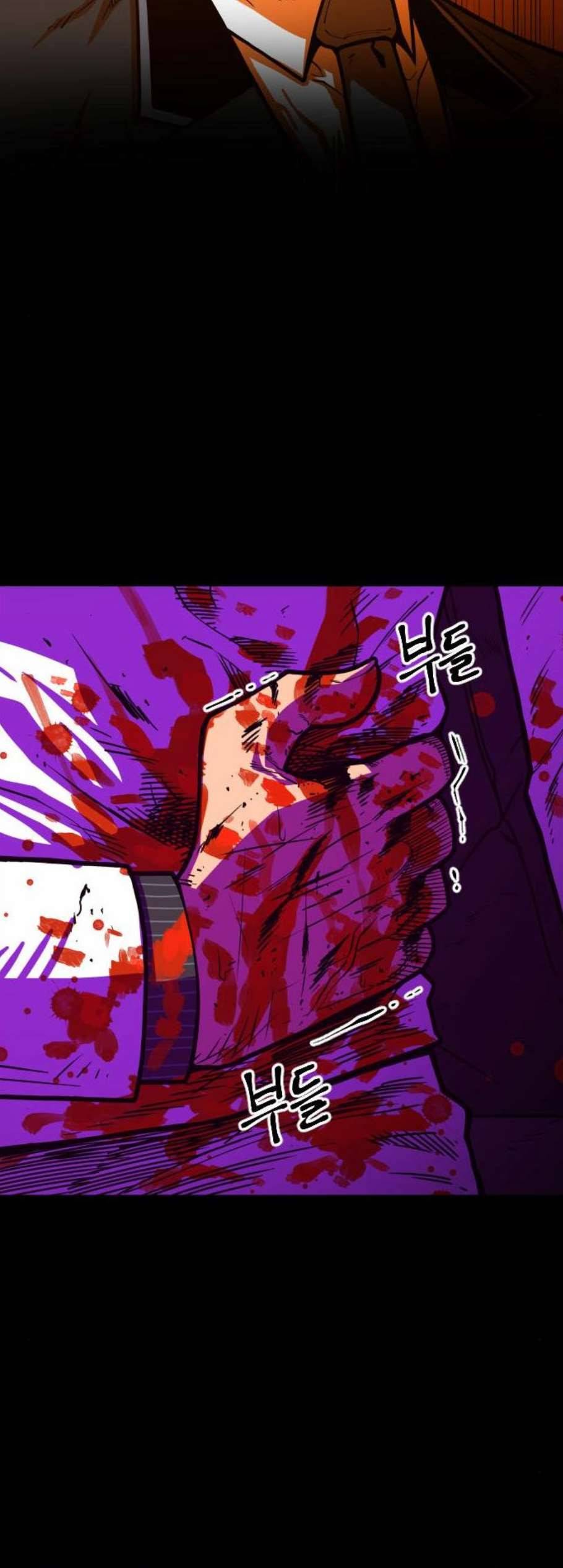 학교정벌 41교시 주지육림 16